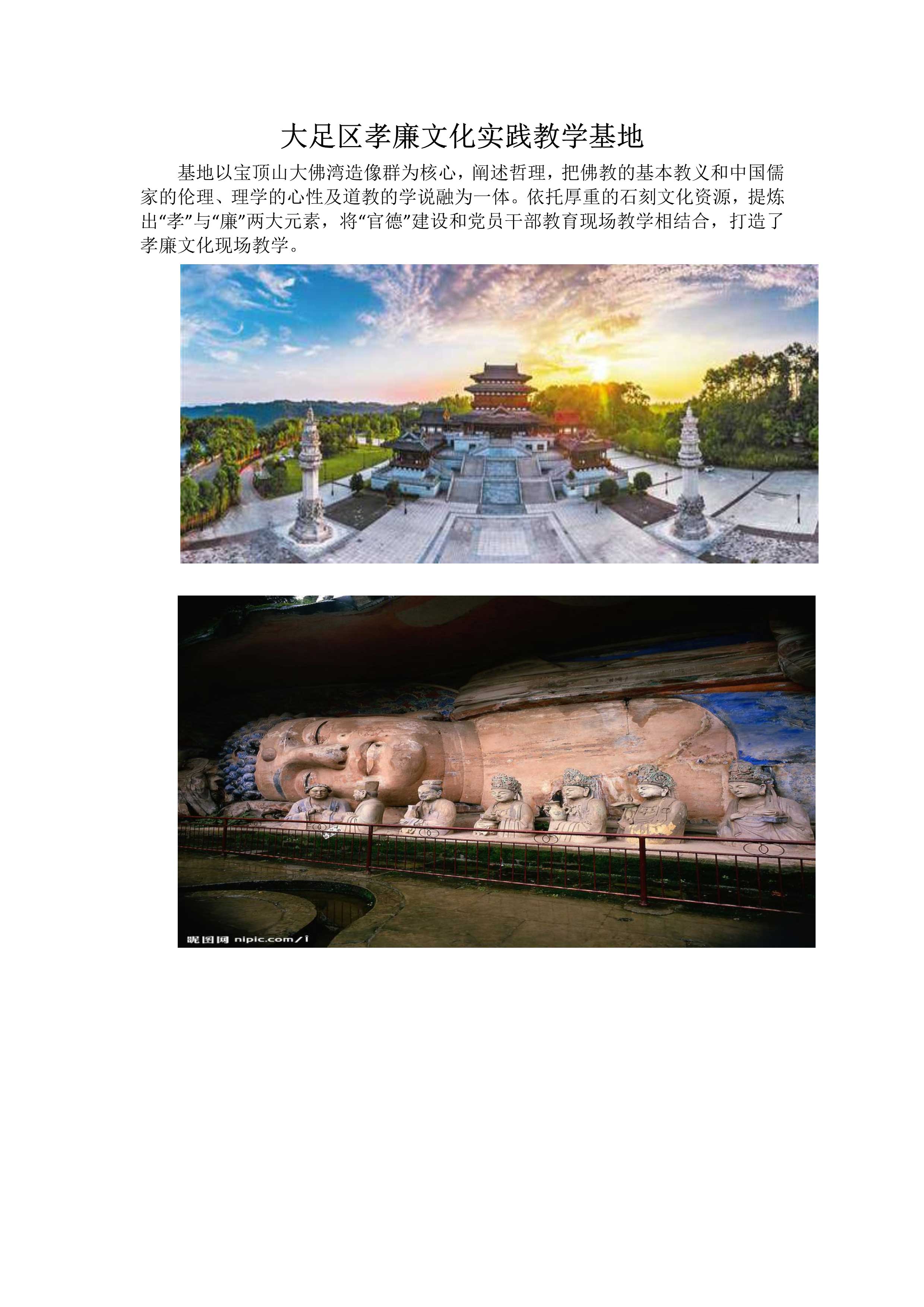 大足区.jpg