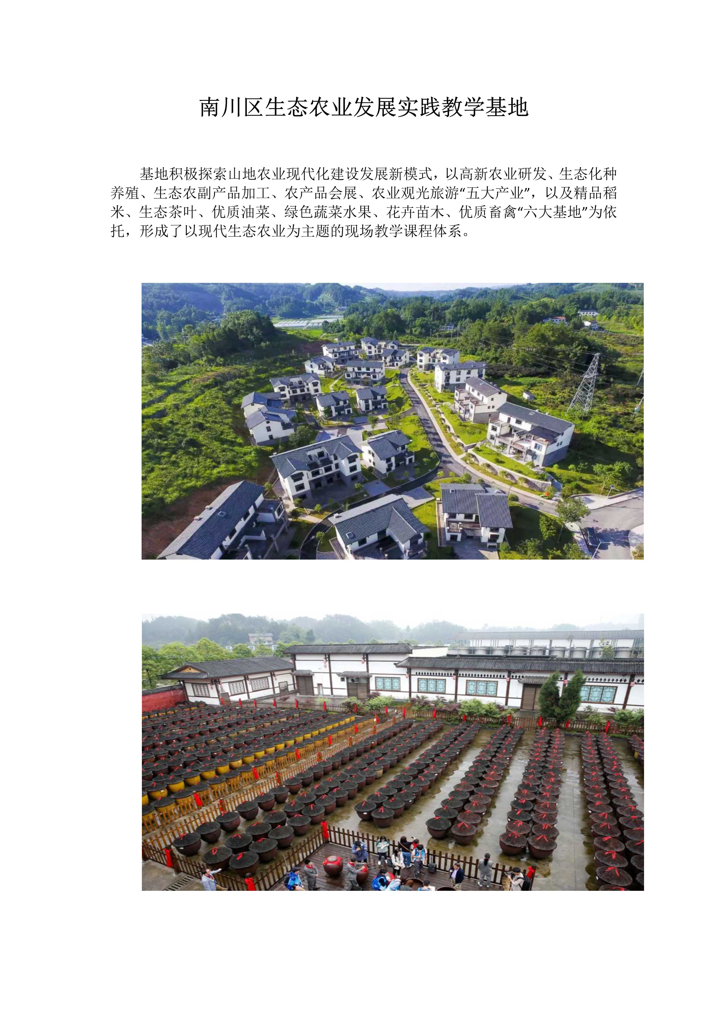 南川区.jpg