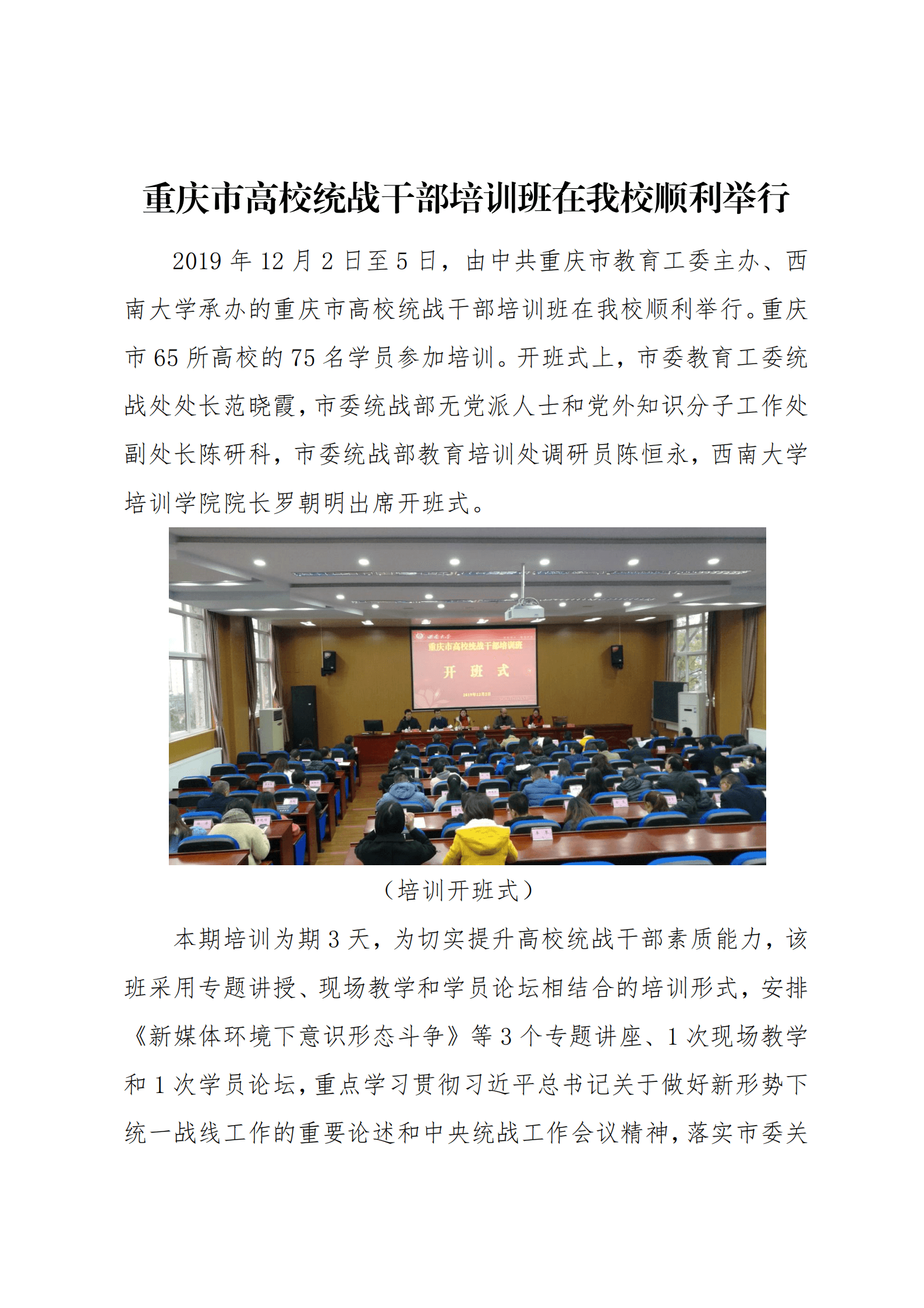 培训简报_00.png