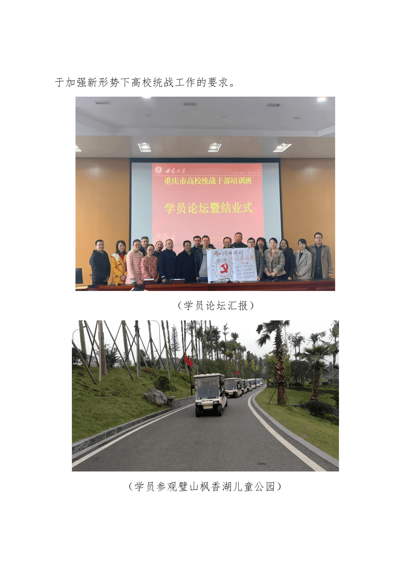 培训简报_01 (1) (1) (1).png