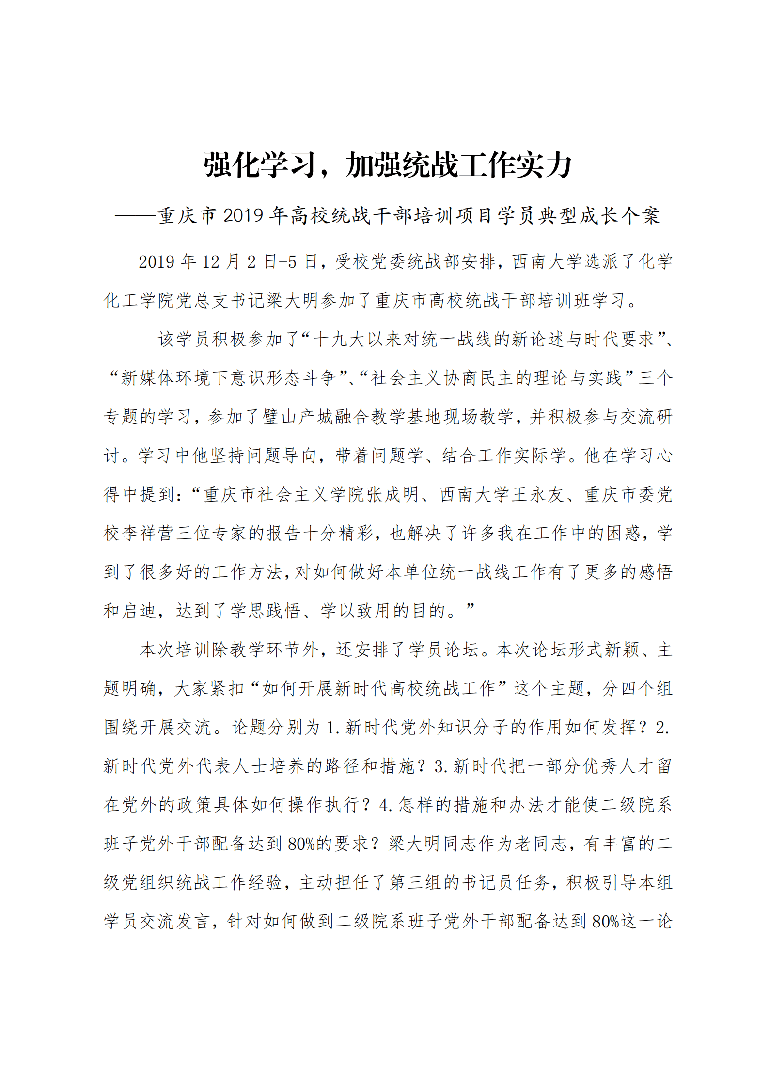 学员成长典型案例_00 (1).png