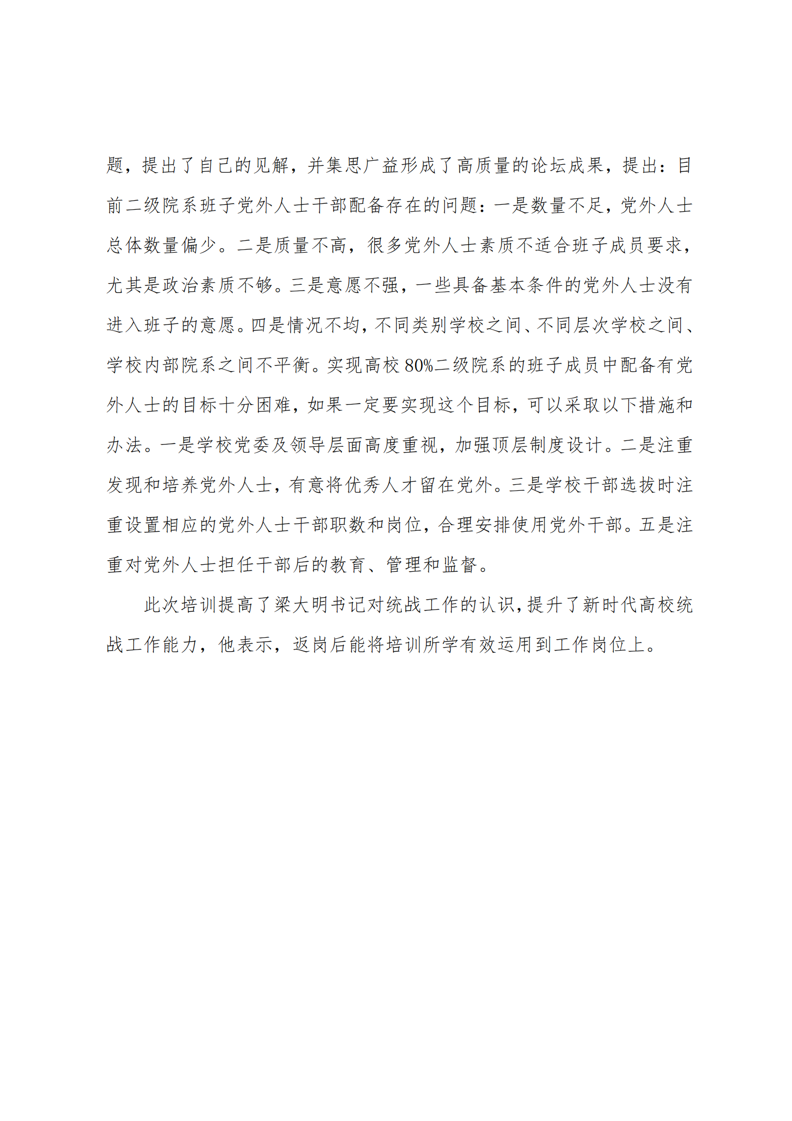 学员成长典型案例_01.png