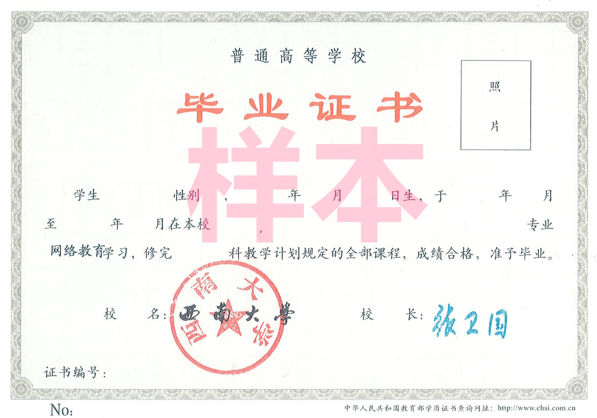 毕业证书样本.png