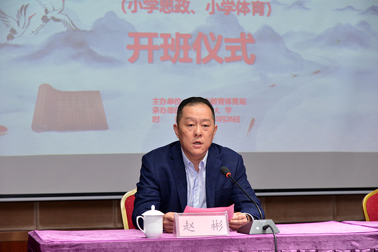 来宾市2021年“国培计划”市级统筹——  农村骨干教师能力提升培训班（小学思政、小学体育）顺利开班