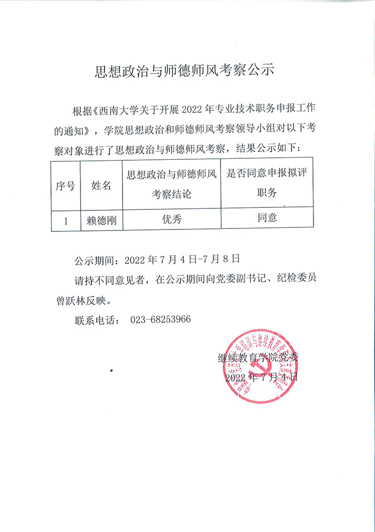 公示.jpg