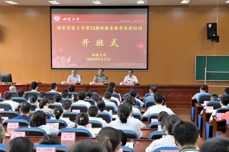 陆军军医大岗前培训新闻图片2.jpg