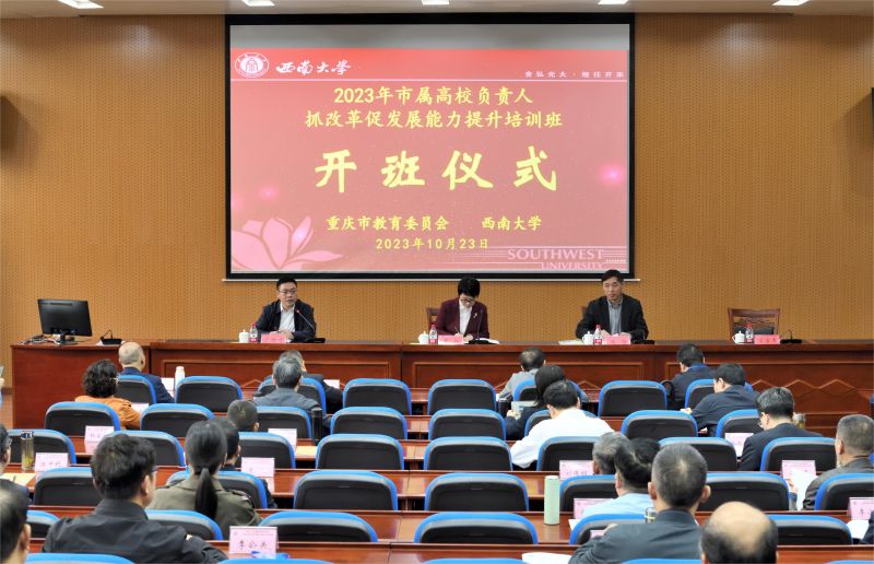 开班典礼现场.jpg