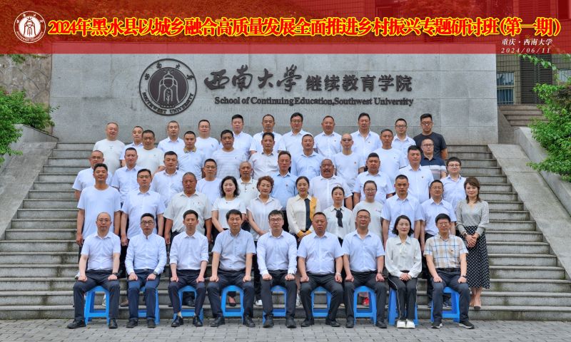 4.1黑水班.jpg