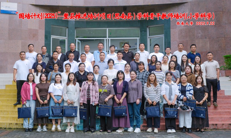 19.6思南县，小学科学合影.jpg