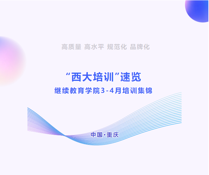 培训集锦.png